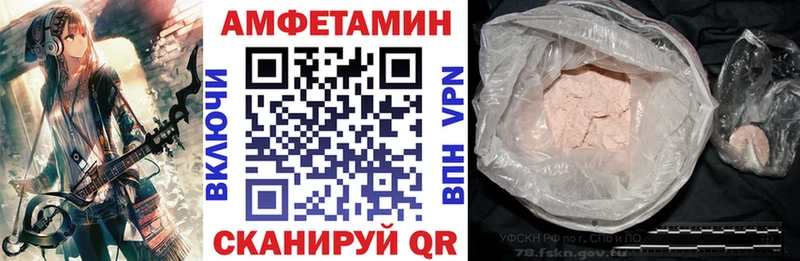 Амфетамин Розовый  купить наркоту  Санкт-Петербург 
