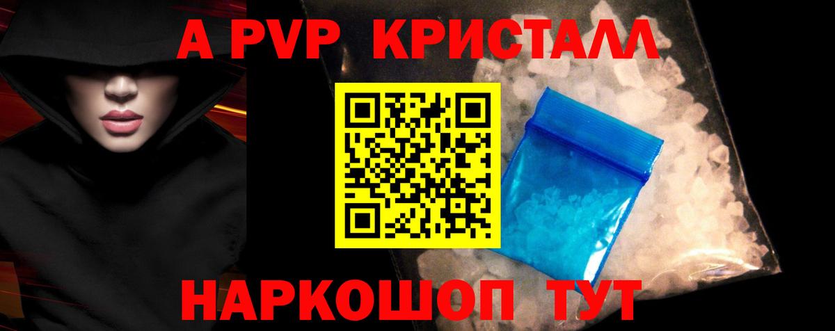 Alpha PVP VHQ  А ПВП  Вход с VPN  Санкт-Петербург  дарнет шоп  А ПВП VHQ 