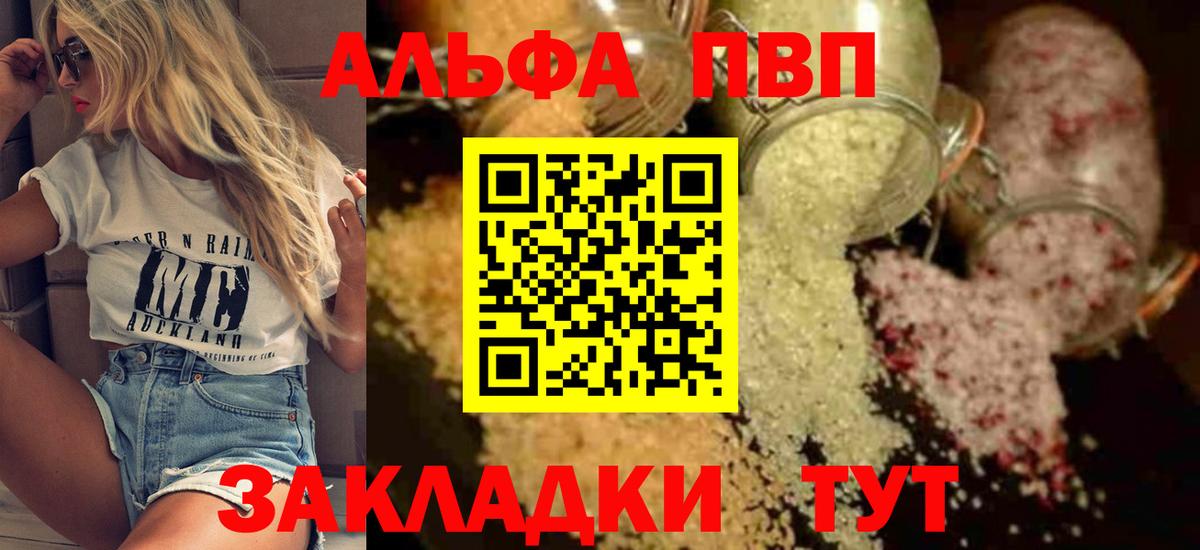 Alfa_PVP кристаллы Санкт-Петербург