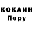 COCAIN Перу Faab gallery