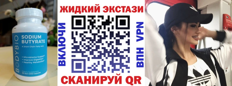 Бутират жидкий экстази  Санкт-Петербург 