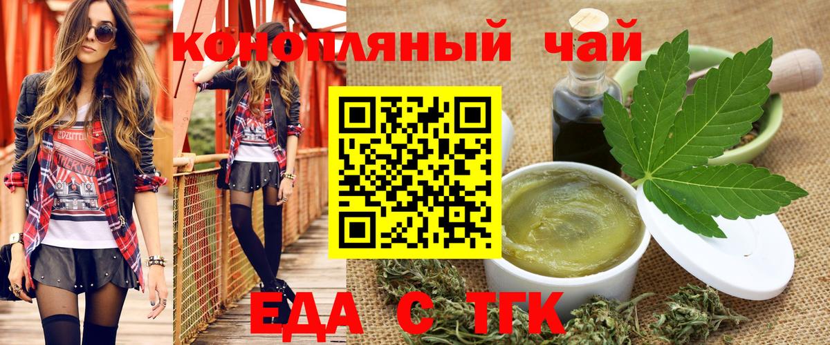 Cannafood марихуана  Вход с VPN  Санкт-Петербург 