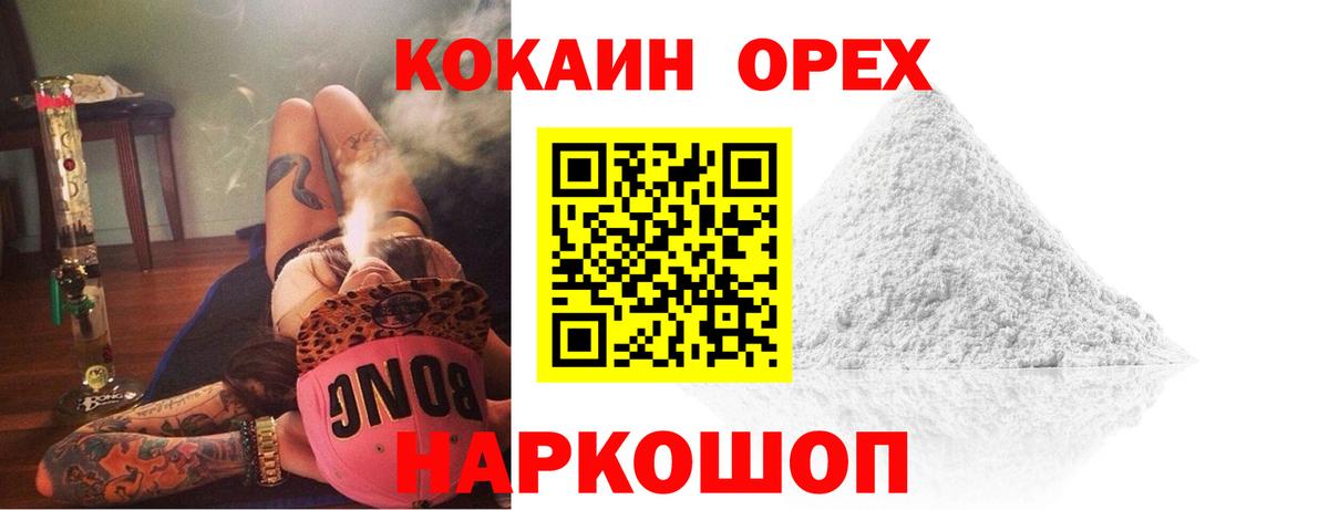 КОКАИН Columbia Санкт-Петербург