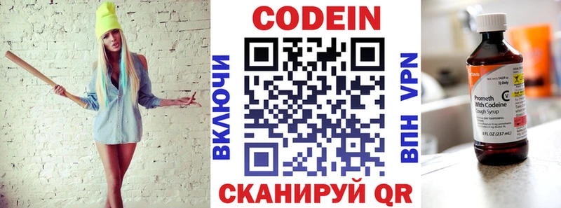 Кодеиновый сироп Lean Purple Drank  Санкт-Петербург 