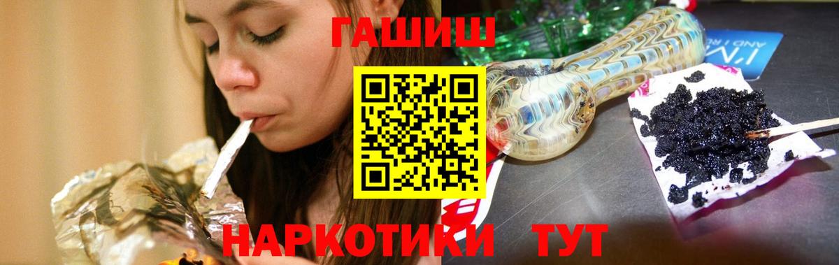 ГАШ хэш  Гашиш  Вход с VPN  Санкт-Петербург  ГАШИШ hashish 