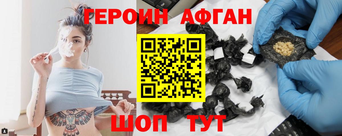 Героин VHQ Санкт-Петербург