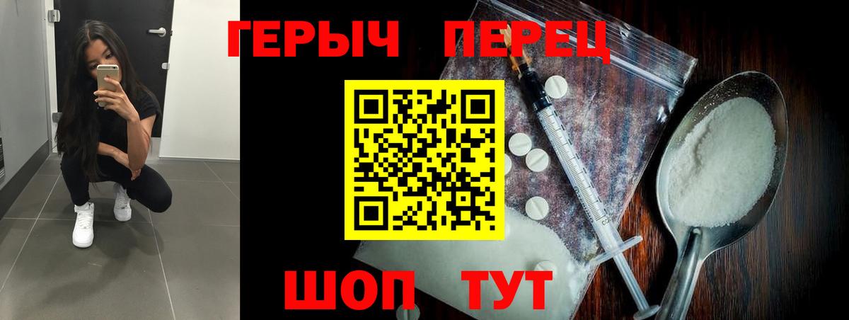 Героин Heroin  Вход с VPN  Героин  Санкт-Петербург 