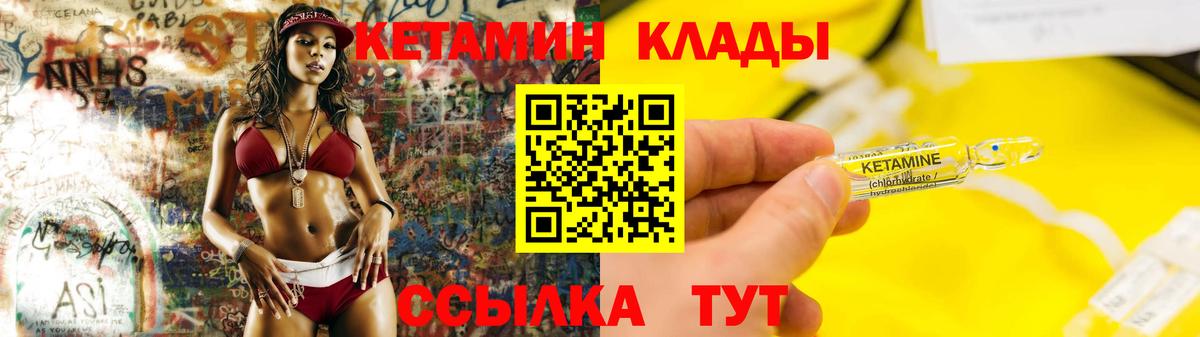 Кетамин ketamine  Вход с VPN  Санкт-Петербург 