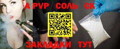 стаф Сланцы
