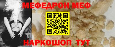 стаф Сланцы