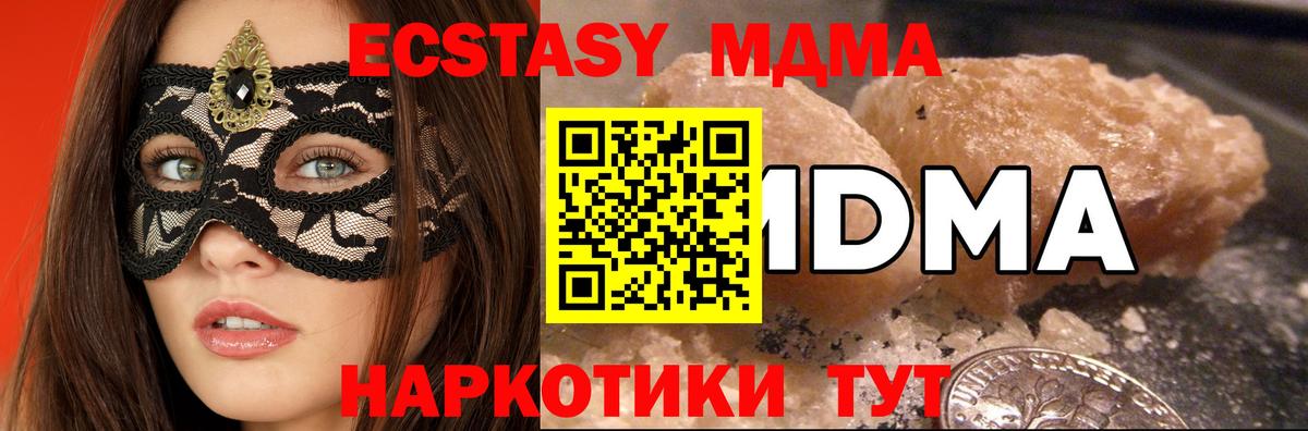 MDMA crystal  MDMA  Санкт-Петербург  МДМА VHQ  Вход с VPN 