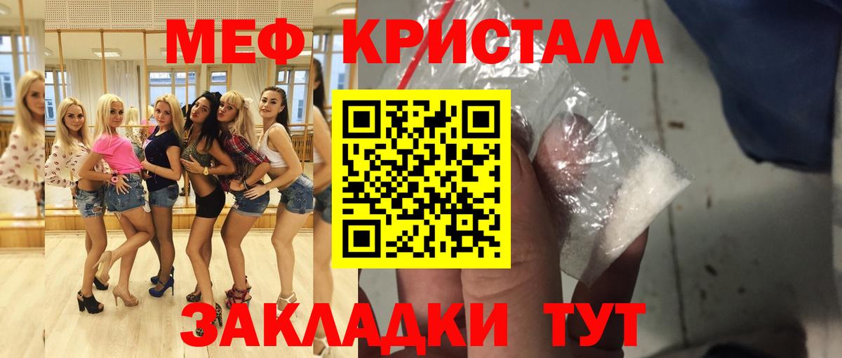 Мефедрон кристаллы  сколько стоит  МЕФ  Санкт-Петербург  МЕФ VHQ  Вход с VPN 