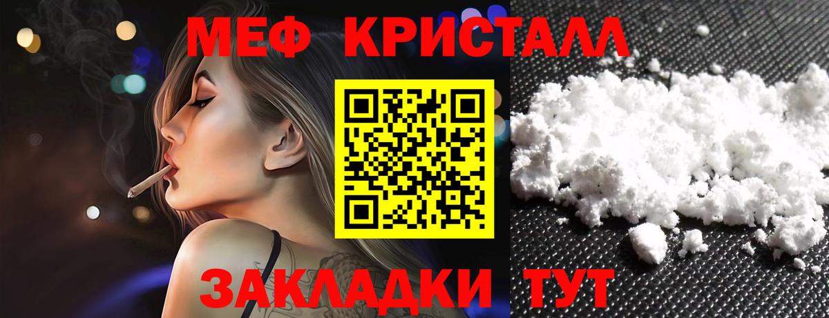 Меф мяу мяу кристаллы Санкт-Петербург