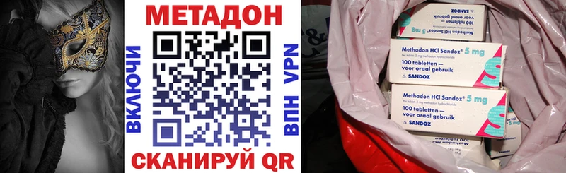 МЕТАДОН кристалл  купить закладку  Санкт-Петербург 