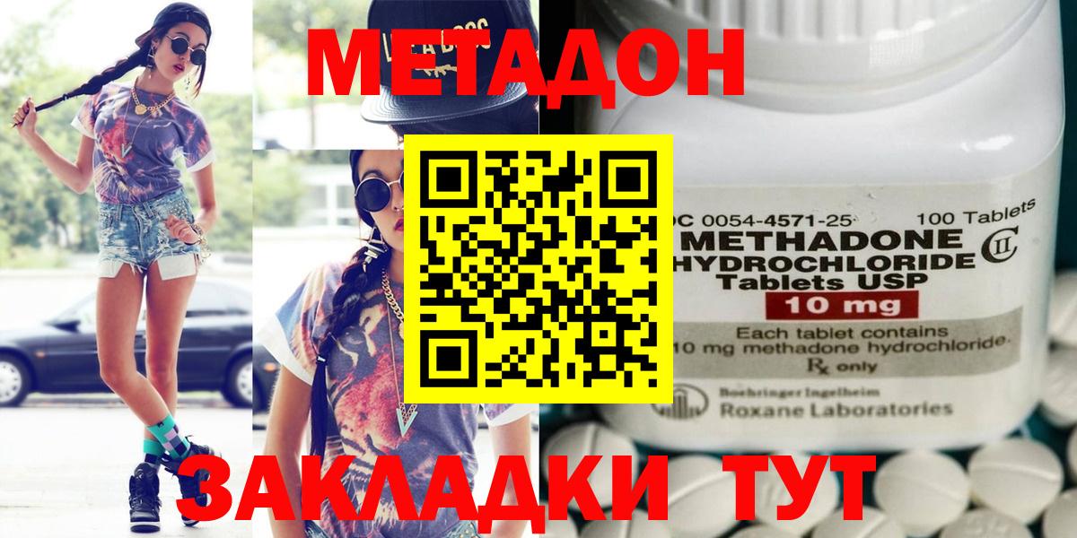Метадон methadone  МЕТАДОН мёд  Санкт-Петербург  Вход с VPN 