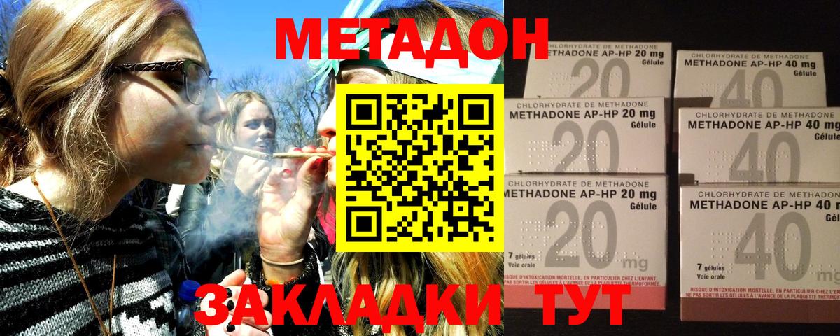 Метадон кристалл Санкт-Петербург