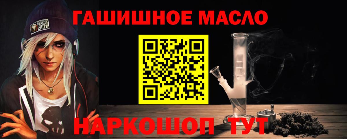 Санкт-Петербург  Дистиллят ТГК Wax  Вход с VPN  ТГК гашишное масло 